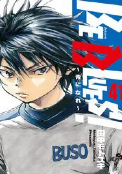 Be Blues! - Ao Ni Nare