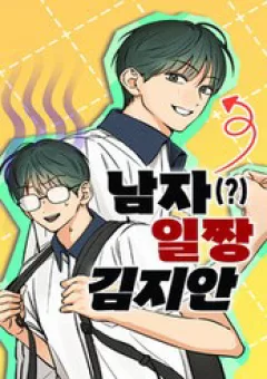 Nam Sinh Số 1: Kim - Ji - An