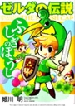 Legend of Zelda: The Minish Cap