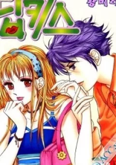 Nụ Hôn Nồng Thắm