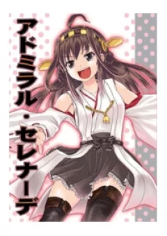 Kantai Collection - Admiral Serenade