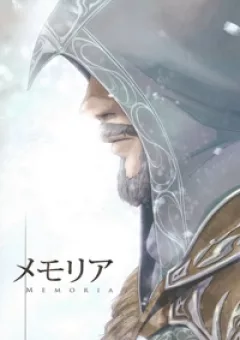 Assassin's Creed: Revelations Doujinshi - Memoria