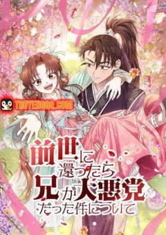 Trùng Sinh Về Kiếp Trước, Ta Phát Hiện Anh Trai Là Kẻ Đại Ác Nhân