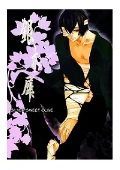 Cửu Vĩ Hồ Ly DJ - Sweet Olive