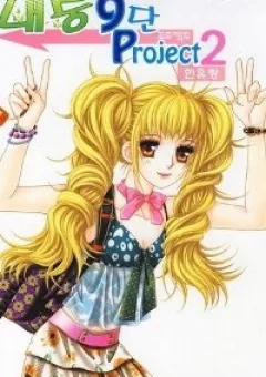 NaeSoong 9th grade Project