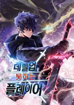 Người Chơi Không Thể Thăng Cấp