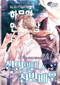 Tân Binh Triệu Đô