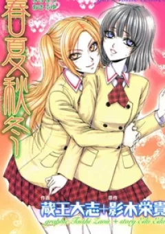 Spring, Summer, Fall, Winter