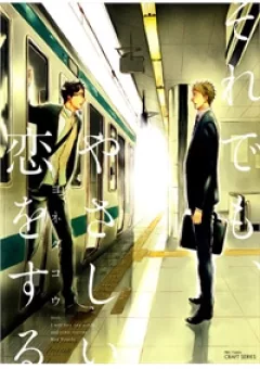 Soredemo, Yasashii Koi wo Suru