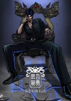 Tứ Phủ Xét Giả