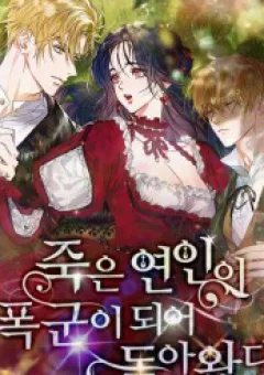 Người Yêu Đã Chết Của Tôi Đã Trở Thành Bạo Chúa