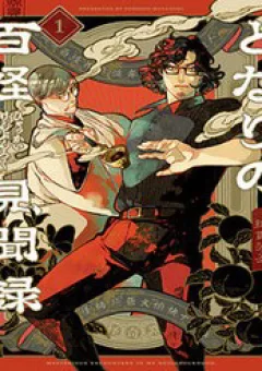 Bách Quái Sự Nơi Nhà Bên