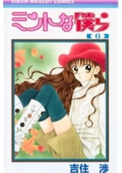 Những Cô Bé Bạc Hà