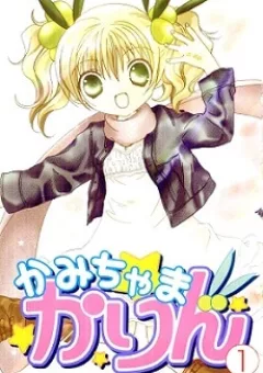 Chiếc nhẫn của Tiểu thần