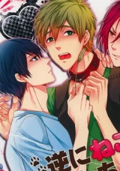 Free! MakoRin Short Doujinshi Collection