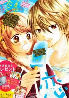 Sorenara Isso Koi ni Nare