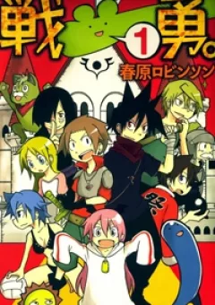 Senyuu JUMP SQUARE (SQ)