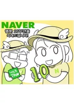 Anh Trai Đến Rồi