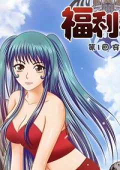 Phúc Lợi Thi Tương