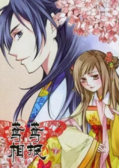 Diên Diên Tương Báo