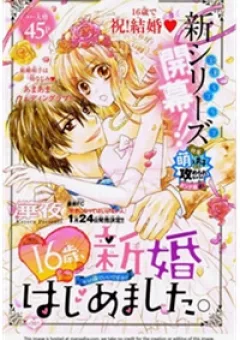 16-sai, Shinkon Hajimemashita