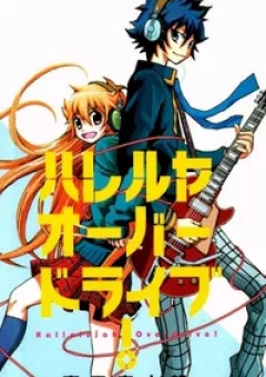 Hallelujah Overdrive!