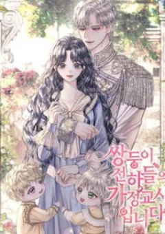 Tôi Trở Thành Gia Sư Của Cặp Song Sinh Hoàng Gia