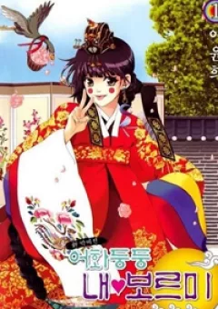 Người yêu tôi là Borumi