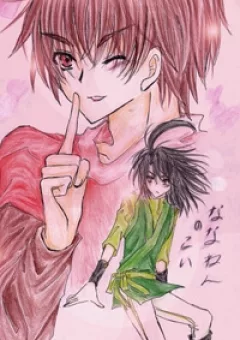 Bakugan Vietnamese Doujinshi Collection