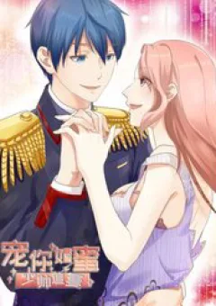 Sủng Em Như Mật: Thiếu Gia Truy Thê