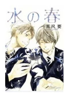Mizu no Haru