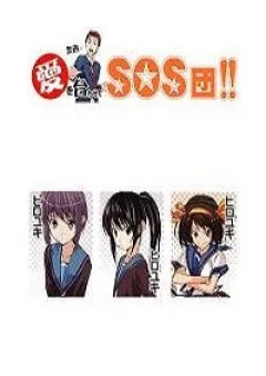 haruhi douji-Ai wo Awasete