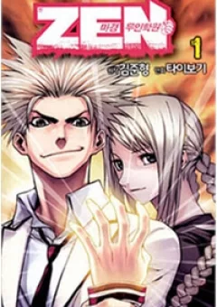 Zen Martial Arts Academy