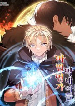 Con Trai Út Của Đại Pháp Sư Lừng Danh