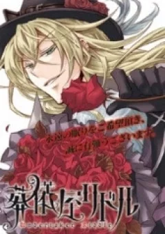 Sougiya Ridoru - Undertaker Riddle