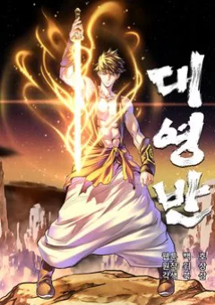 Đại Tướng Quân