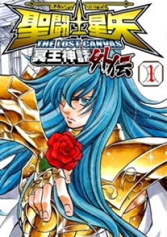 Áo Giáp Vàng: Thánh đấu sĩ Thiên Mã