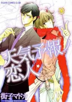 Tenki Yohou no Koibito