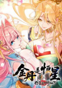 Kim Đan To Bằng Hằng Tinh! Ngươi Gọi Đây Mà Là Tu Tiên Á?!