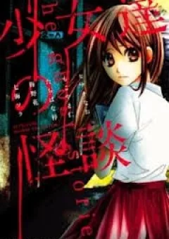 Shoujotachi no Kaidan