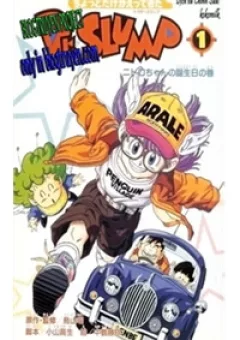 Cô bé robot phần 2