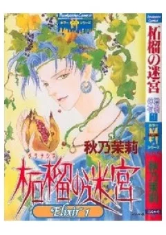 ELIXIR - Hòn đá phép thuật