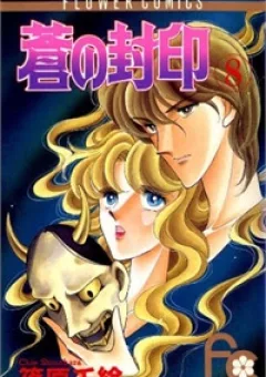 Dấu phong ấn xanh