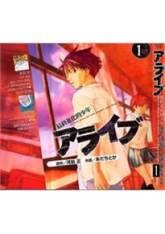 Alive-final evolution