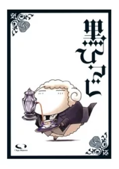 Kuroshitsuji dj - Black Sheep