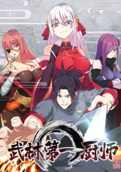 Võ Lâm đệ nhất đầu bếp