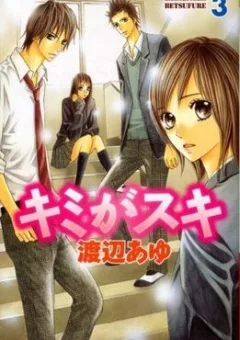 Kimi ga Suki