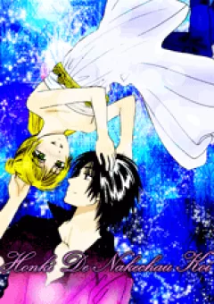 Honki de Nakechau Koi