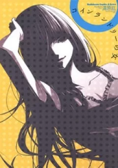 Coin Laundry no Onna