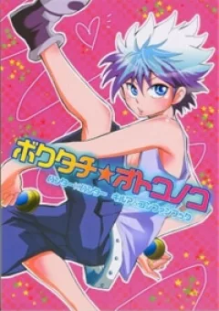 Buổi hẹn hò của hai bạn trẻ